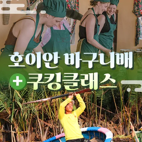 [단독]바구니배 쿠킹팩